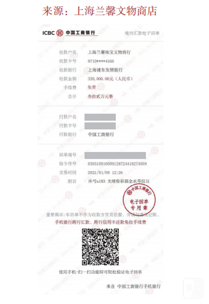 清光绪 粉彩描金折枝兰花豆 - 图2